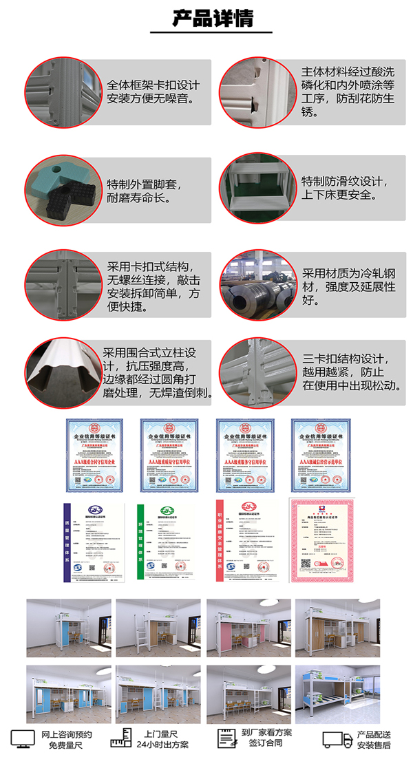 兩連體中梯大學(xué)生公寓床產(chǎn)品詳情