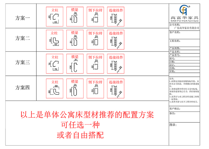 學生宿舍雙層鐵床型材方案