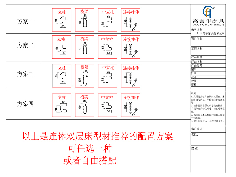 宿舍鐵床型材方案