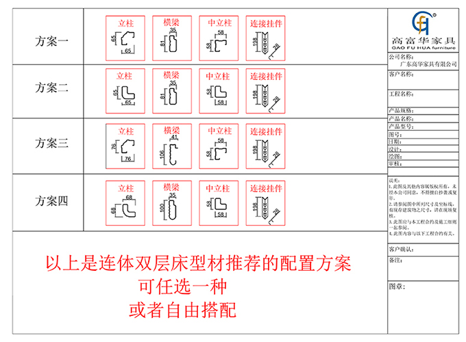 學(xué)生宿舍家具公寓床型材方案